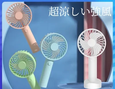 携帯扇風機｜USB充電式・ミニ扇風機・小型・PSE/KC認証・持ち運び便利・涼しい