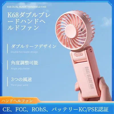携帯扇風機｜ブレードなし・冷却・半導体・冷風・冷湿布・小型エアコン・KC/PSE認証