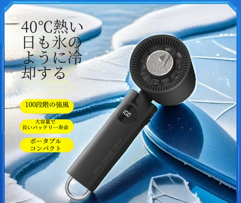 携帯扇風機｜超高速・USB充電式・小型・冷感・ハンディファン・ミニサイズ・アウトドア・ブレードなし・涼しい・急速冷却・持ち運び便利|undefined