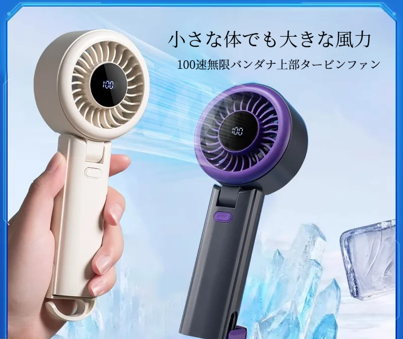 ハンディ扇風機｜ブレードなし・携帯扇風機・KC/PSE認証・静音・小型・手持ち・涼感|undefined