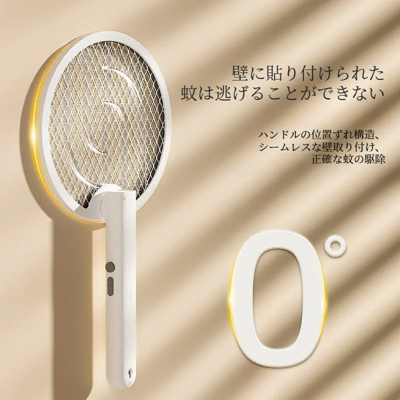 電撃殺虫ラケット｜充電式・3way・蚊取り器・誘虫灯・折り畳み式・回転式・ハエ退治・便利グッズ|undefined