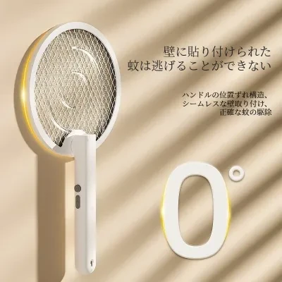 電撃殺虫ラケット｜充電式・3way・蚊取り器・誘虫灯・折り畳み式・回転式・ハエ退治・便利グッズ