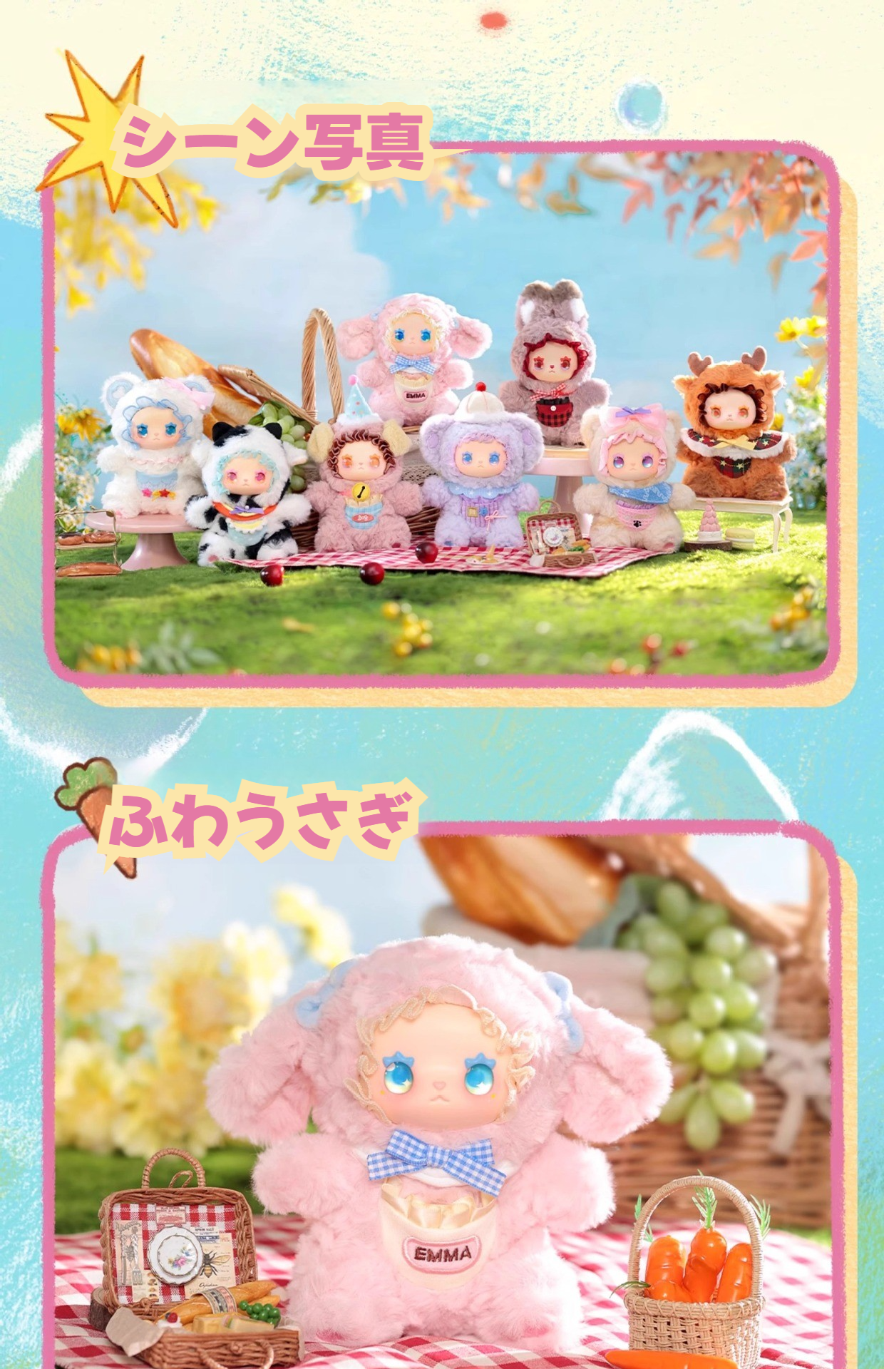 小物 emma LUCKY EMMA】LOVELY EMMAポケットズーシリーズ・ブラインド