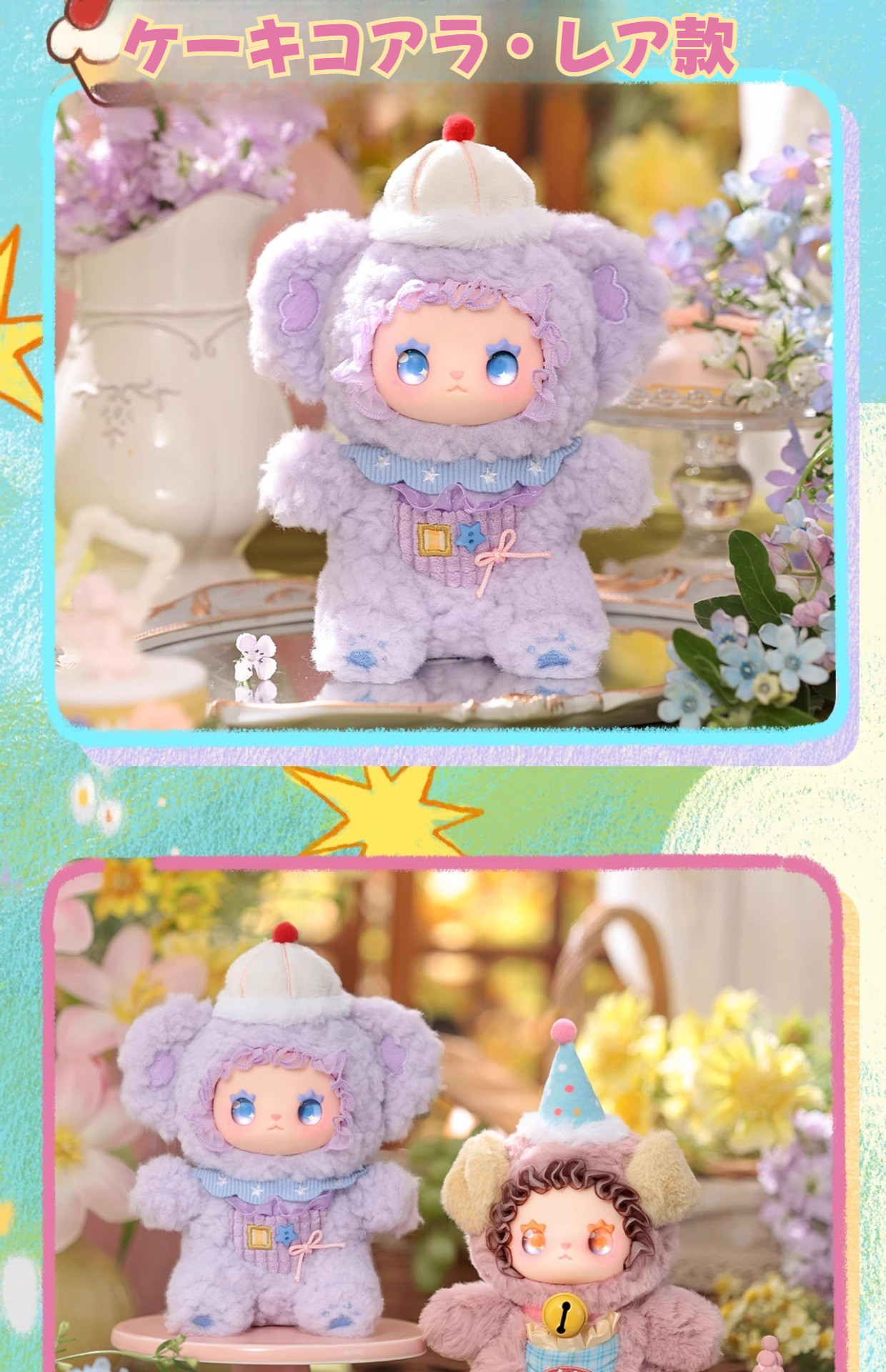 小物 emma LUCKY EMMA】LOVELY EMMAポケットズーシリーズ・ブラインド