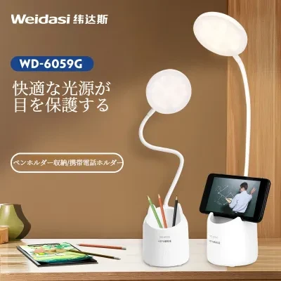 デスクライト｜USB・タッチ調光・学習用・充電式・LED・読書灯・卓上・ペン立て・多機能・目に優しい・おしゃれ
