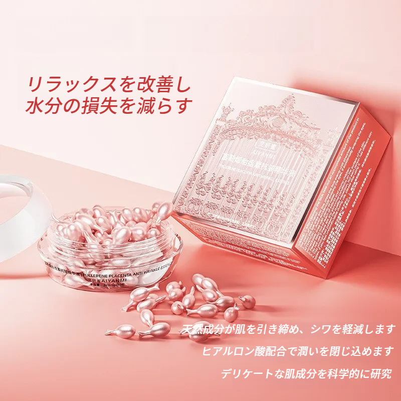 AIYANMI フラーレン｜プラセンタエキス・抗シワ・エイジングケア美容液・使い切りアンプルオイル・油分で保湿|undefined