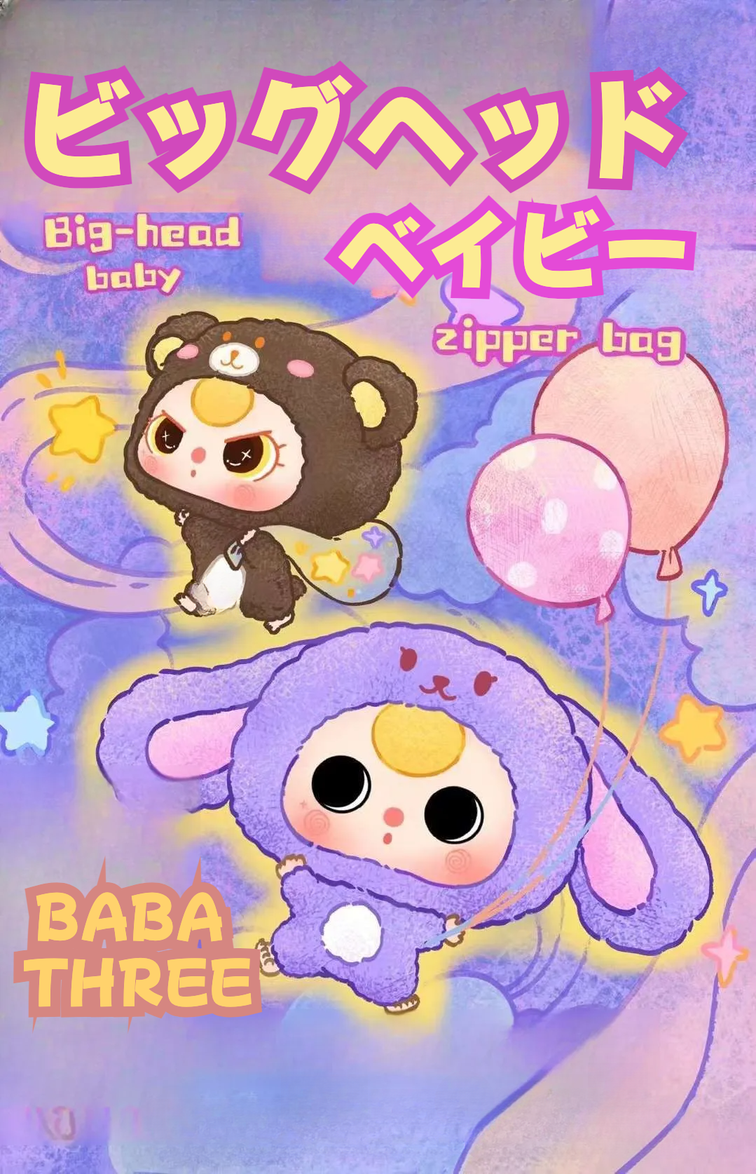 その他 Baby three BABY THREE】ビッグヘッドベイビーシリーズ・おもちゃ・置き物