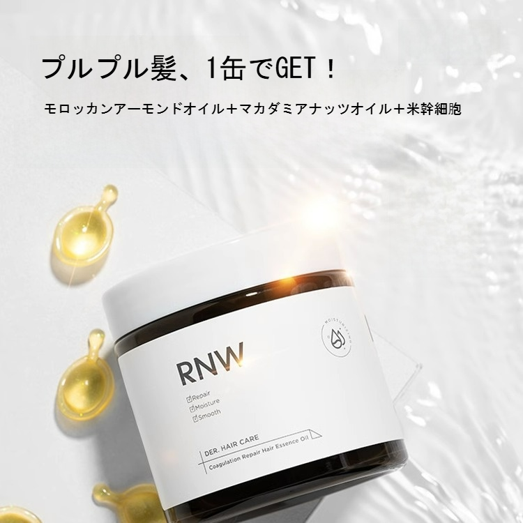 RANWヘアケアオイル｜洗い流さない・パサつき・ダメージヘア・しっとり・まとまる・つや髪・うるおい|undefined