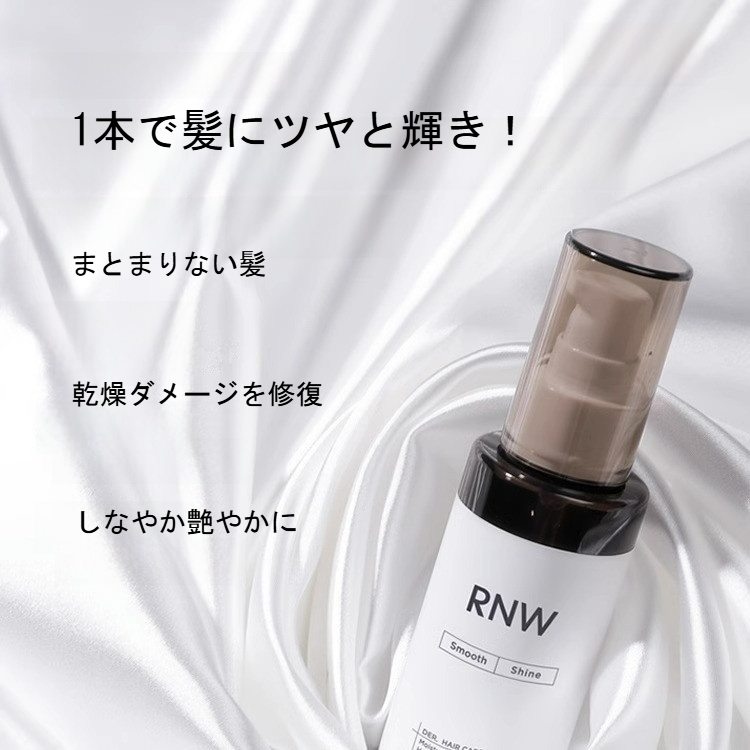 RANWヘアケアオイル｜洗い流さない・パサつき・ダメージヘア・しっとり・まとまる・つや髪・うるおい|undefined