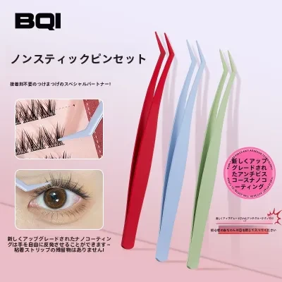 KAIQI-TOOLS BQI プロフェッショナルつけまつげピンセット、ベタつき防止、接着剤不使用、初心者や初心者向けの美容ツール