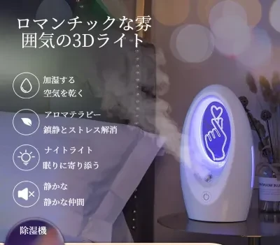USB加湿器｜家庭用・霧化式・アロマ対応・LEDライト付き・ポータブル・小型・スマート・乾燥対策・ギフト