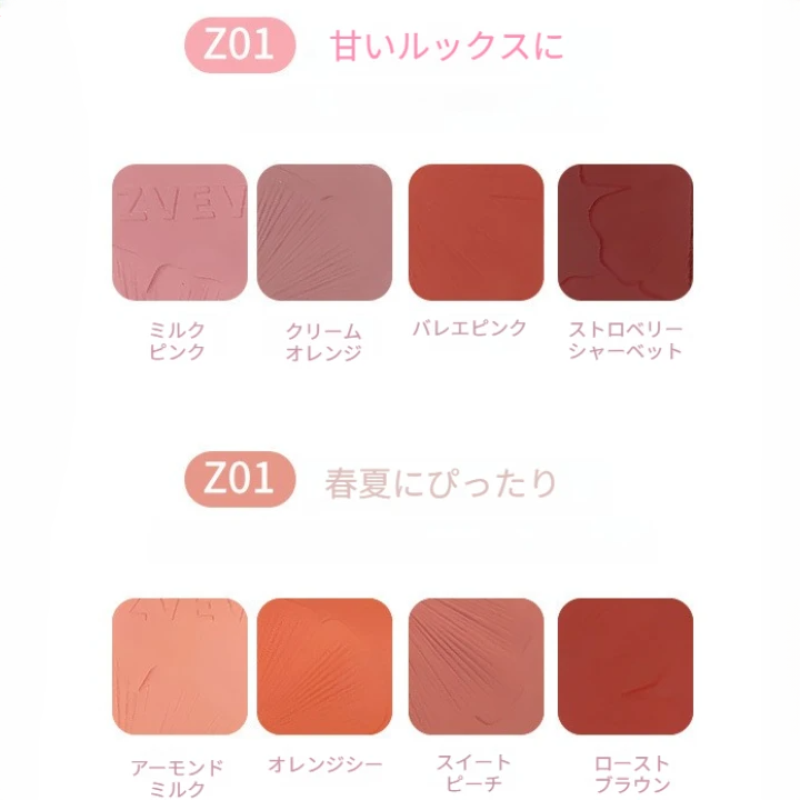 ZVEV 4色チークパレット｜粉質细腻・透明感・低彩度・自然な血色感・マット・肌なじみ良い・ふんわり|undefined
