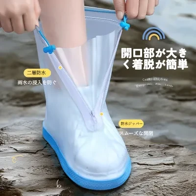 子供用レインシューズカバー ・男の子と女の子用 ・防水・滑り止め・雨の日・厚手
