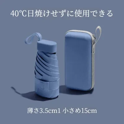 ミニ傘｜日傘雨傘兼用・折り畳み傘・UVカット・紫外線対策・晴雨兼用・コンパクト・おしゃれ・高級感