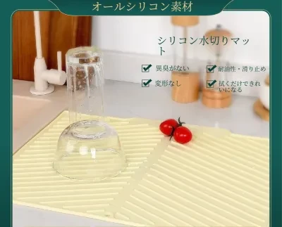 水切りマット｜シリコン製・傾斜付き・食器置き・滑り止め・耐熱・お手入れ簡単・多用途・食器乾燥・鍋敷きに便利なシリコン水切りマット