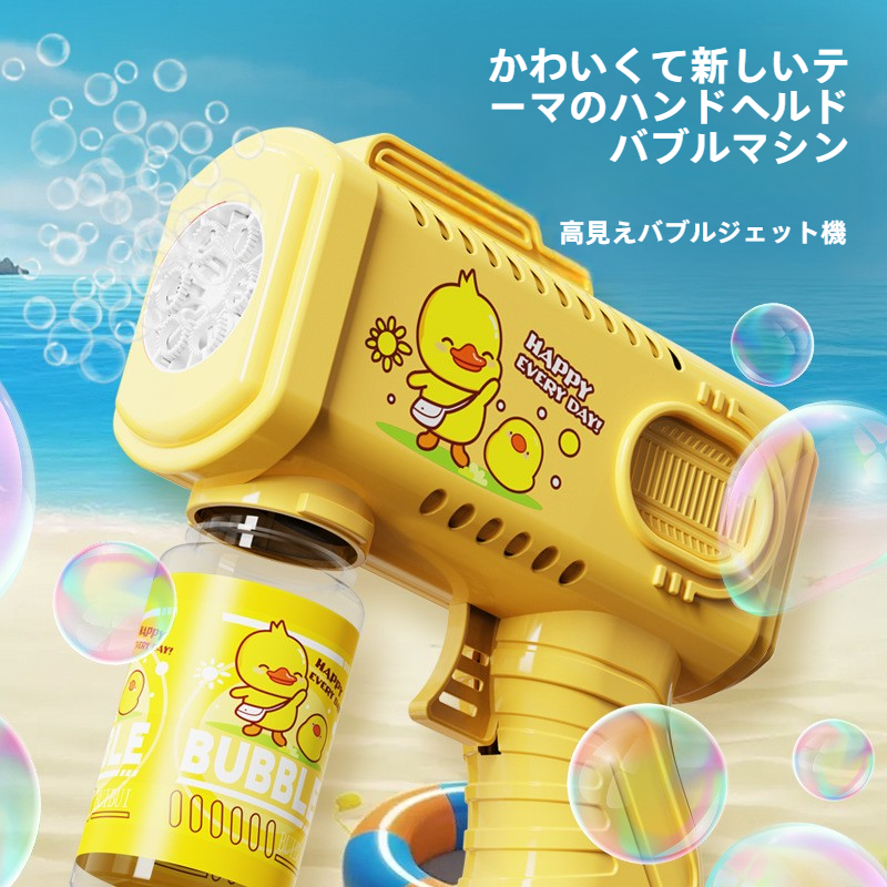 電動式シャボン玉製造機｜自動式・シャボン玉おもちゃ・LEDライト付き・バブルガン・子供向け・人気・漏れにくい|undefined