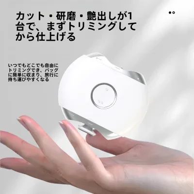 電動爪切り｜携帯式・多機能・爪やすり・爪磨き・ニッパー・簡単・安全・お手入れ・便利
