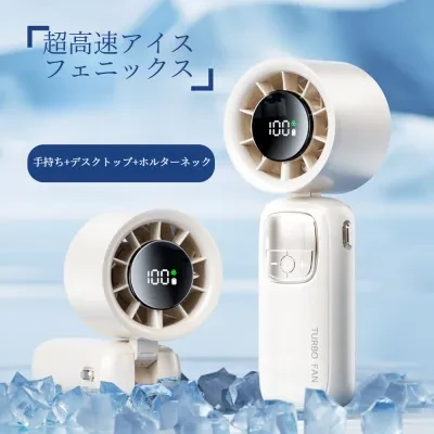 携帯扇風機｜高速・折り畳み式・USB充電・デジタル表示・卓上扇風機・小型・オフィス・アウトドア・持ち運び便利・涼しい