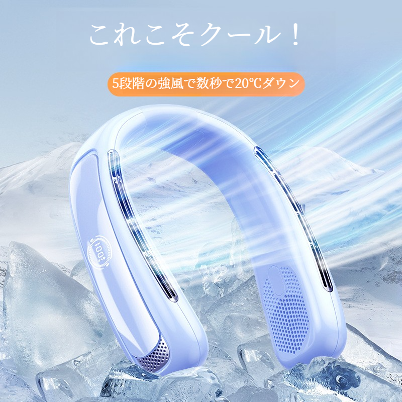 ネックファン｜USB充電式・デジタル表示・静音・携帯便利・ミニ扇風機・ファッション|undefined