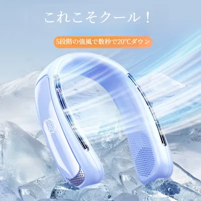 ネックファン｜USB充電式・デジタル表示・静音・携帯便利・ミニ扇風機・ファッション