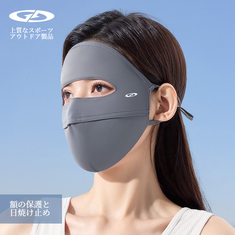 UVカットマスク｜フェイスカバー・冷感素材・夏用・紫外線対策・通気性・額保護・目尻保護・涼しい・日焼け止め|undefined