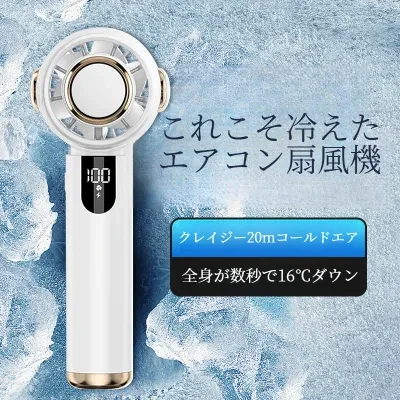 携帯扇風機｜USB充電式・ミニサイズ・タービンファン・卓上扇風機・高速・小型・便利