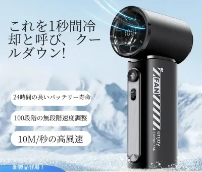 小型扇風機｜USB充電式・デジタル表示・携帯便利・ミニ扇風機・屋外用・学生