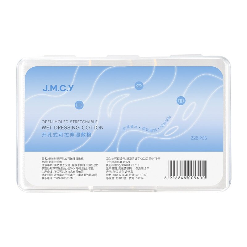 開孔式コットン・湿布用・顔/目元パック・3way仕様・伸縮性あり・化粧用コットンパフ|undefined