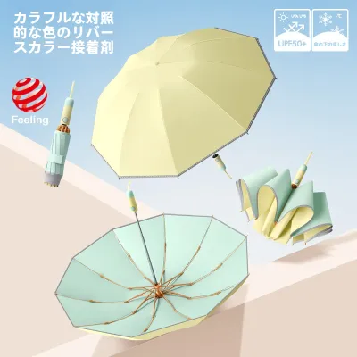 折りたたみ傘｜10本骨・フルオート開閉・日傘兼用・UVカット・紫外線対策・晴雨兼用・高見え・おしゃれ・高級感