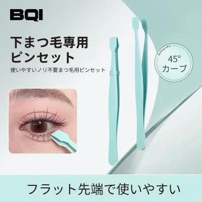 KAIQI-TOOLS つけまつげ用ピンセット｜フラット型・多機能・マツエク・まつげメイク・簡単装着・美まつげ
