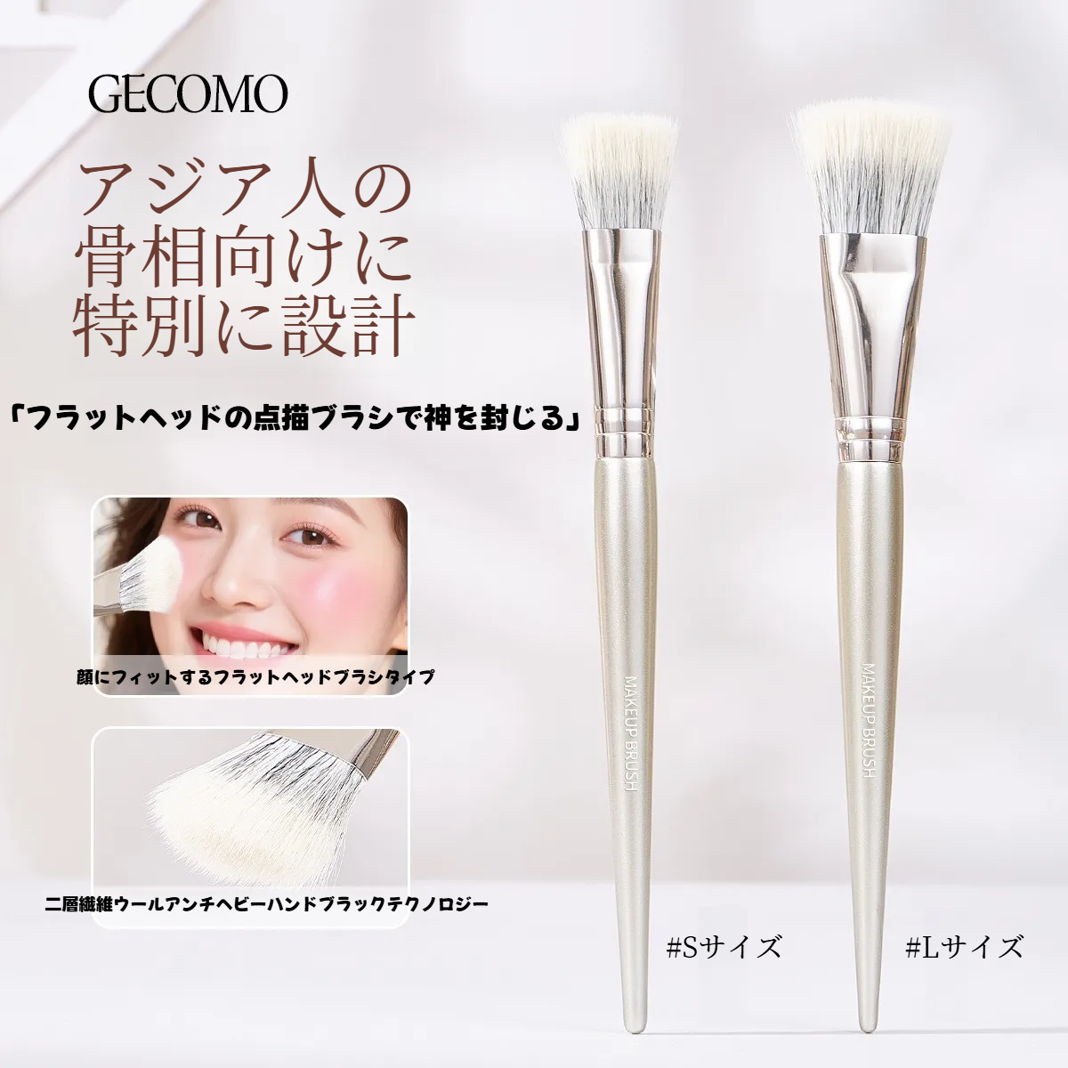 GECOMO 扁平ブラシ｜チークブラシ・多機能・ドットメイク・自然な仕上がり・均一な仕上がり・美顔ツール|undefined