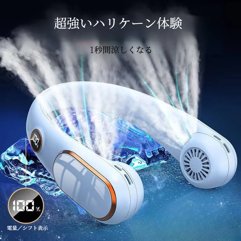 ネックファン｜USB充電式・携帯型・オフィス/アウトドア用・ブレードなし・首掛け・小型・冷却・ハンズフリーで涼しい|undefined