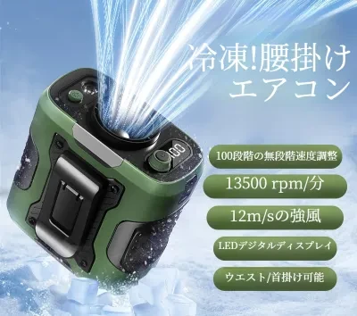 腰掛け扇風機｜高速・USB充電式・携帯便利・工事現場/アウトドア・モバイルバッテリー機能付き・ハンズフリー・小型扇風機