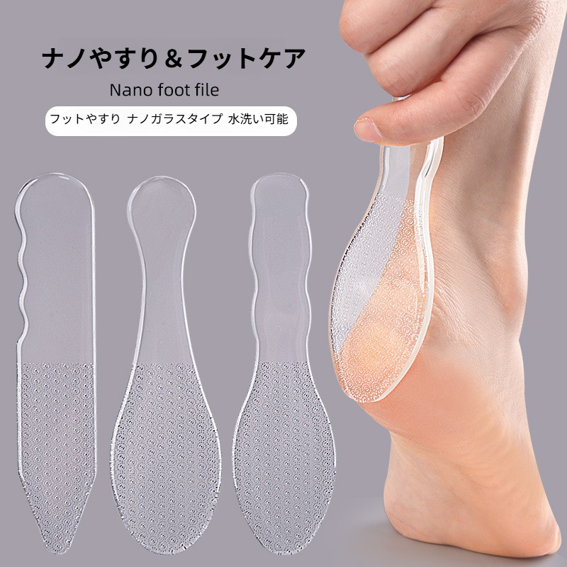 ナノやすり＆フットケア｜ナノガラス・角質除去・フットケア・ハンドケア・やすり・爪やすり・手持ち式・つるつる・美爪・お手入れ簡単|undefined