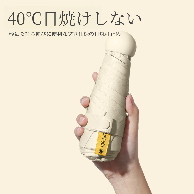 折りたたみ傘｜UVカット・超軽量・小型・携帯便利・晴雨兼用・日傘・コンパクト|undefined