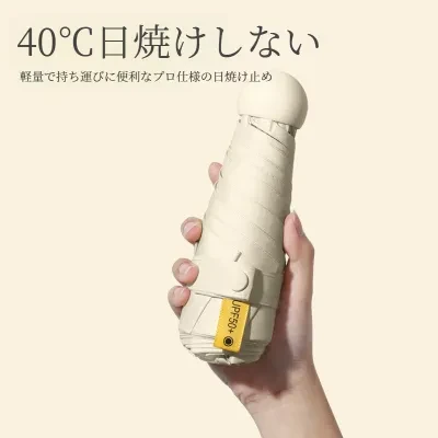 折りたたみ傘｜UVカット・超軽量・小型・携帯便利・晴雨兼用・日傘・コンパクト