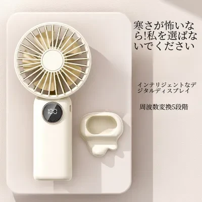 携帯扇風機｜USB充電式・小型・デジタル表示・オフィス・学生・ギフト・ミニ・便利