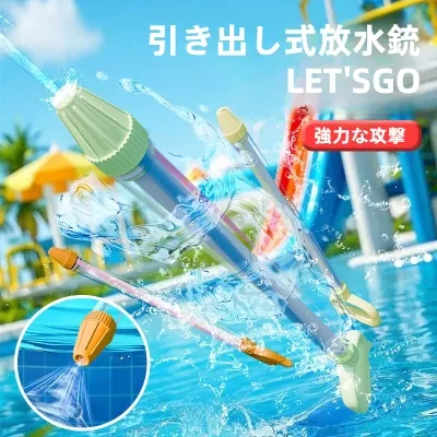 水鉄砲｜ランダムカラー・子供用・おもちゃ・夏用・プール・水遊び・プッシュ式・強力・盛り上がる