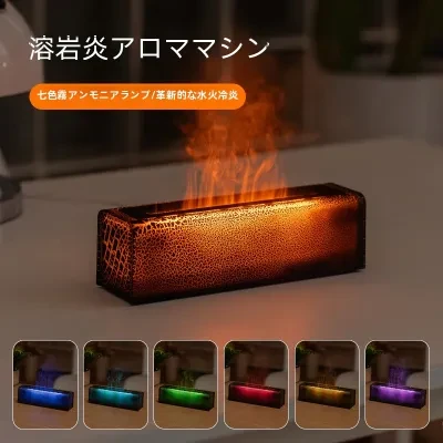 アロマディフューザー｜溶岩風・七色ライト・炎効果・USB充電式・卓上加湿器・癒し・おしゃれ・リラックス