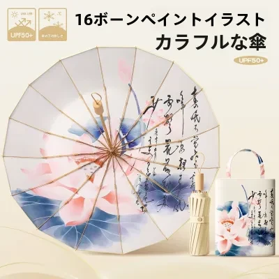 折り畳み傘｜16本骨・日傘・雨傘・紫外線対策・高見え・おしゃれ・晴雨兼用