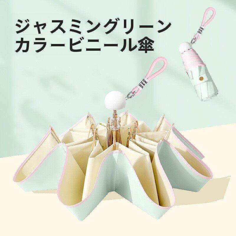折り畳み傘｜晴雨兼用・UVカット・紫外線対策・軽量・コンパクト・ミニサイズ・日傘・おしゃれ・持ち運び便利|undefined