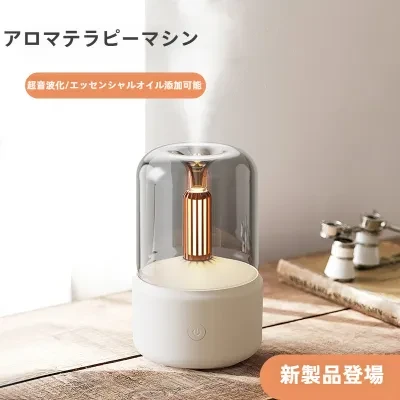 アロマディフューザー｜USB充電式・卓上ライト・キャンドルライト・加湿器・リラックス・癒し