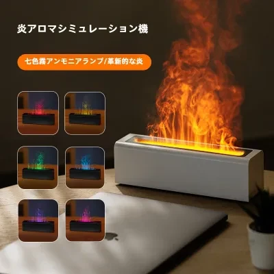 アロマディフューザー｜加湿器・USB充電式・卓上型・七色ライト・癒やし・リラックス・炎のようなミスト