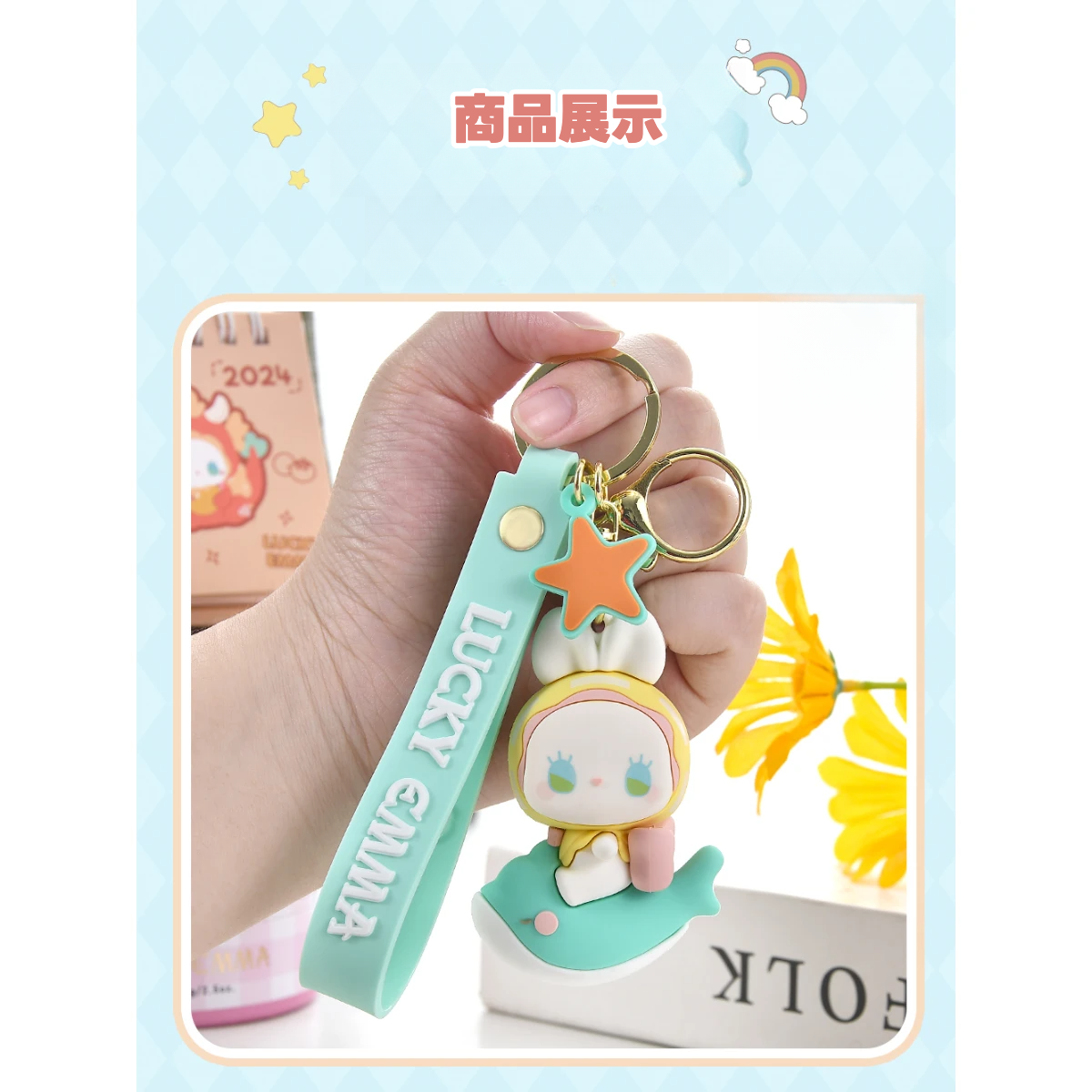 LUCKY EMMA】キーホルダー・ブラインドボックス・EMMA BABYシリーズ