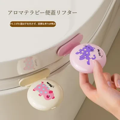 トイレリッドオープナー｜香りの癒し・衛生的・持ちやすい・おしゃれ・日常的