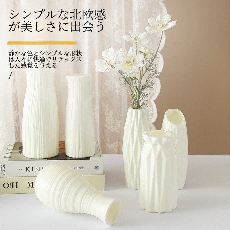 プラスチック花瓶｜卓上花瓶・割れない・花瓶飾り・インテリア雑貨・シンプル・おしゃれ・北欧風|undefined