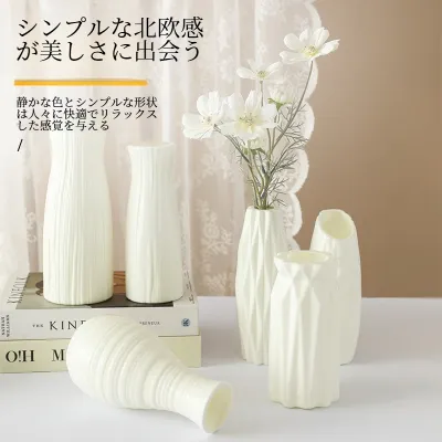 プラスチック花瓶｜卓上花瓶・割れない・花瓶飾り・インテリア雑貨・シンプル・おしゃれ・北欧風