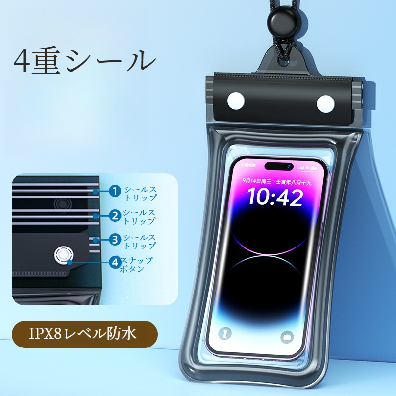 スマホ防水バッグ｜スタックエアバッグ・密封バッグ・保護・カバー・タッチスクリーン・ダイビング|undefined