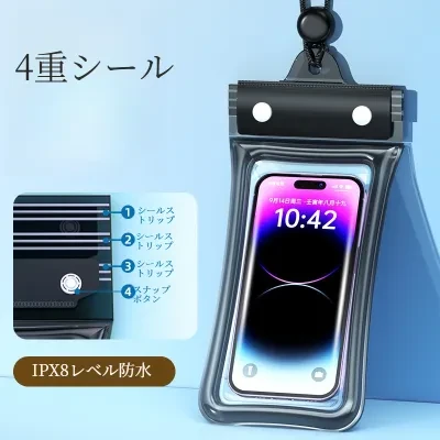 スマホ防水バッグ｜スタックエアバッグ・密封バッグ・保護・カバー・タッチスクリーン・ダイビング