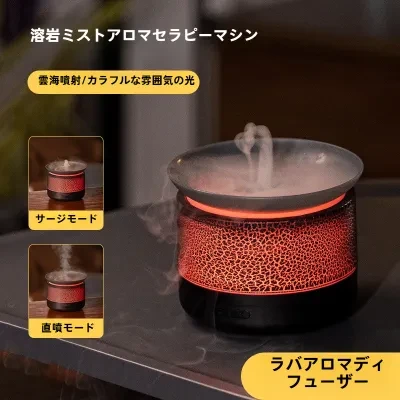 アロマディフューザー｜加湿器・卓上・LEDライト付き・おしゃれ・癒し・リラックス・インテリア・ミスト